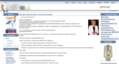 Desktop Screenshot of dpsp.ru